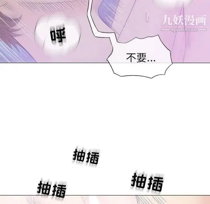 漫画《奇趣新人》第17话第83张图