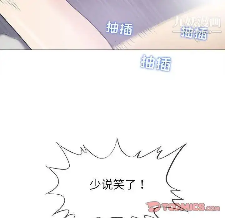 漫画《奇趣新人》第17话第87张图