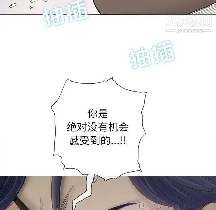 漫画《奇趣新人》第17话第91张图