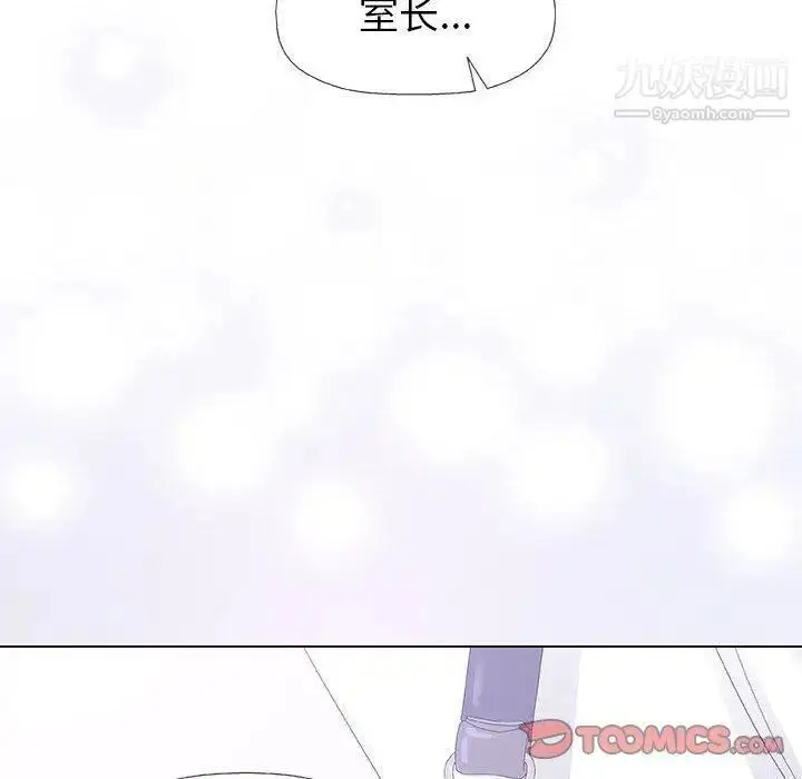 漫画《奇趣新人》第17话第99张图