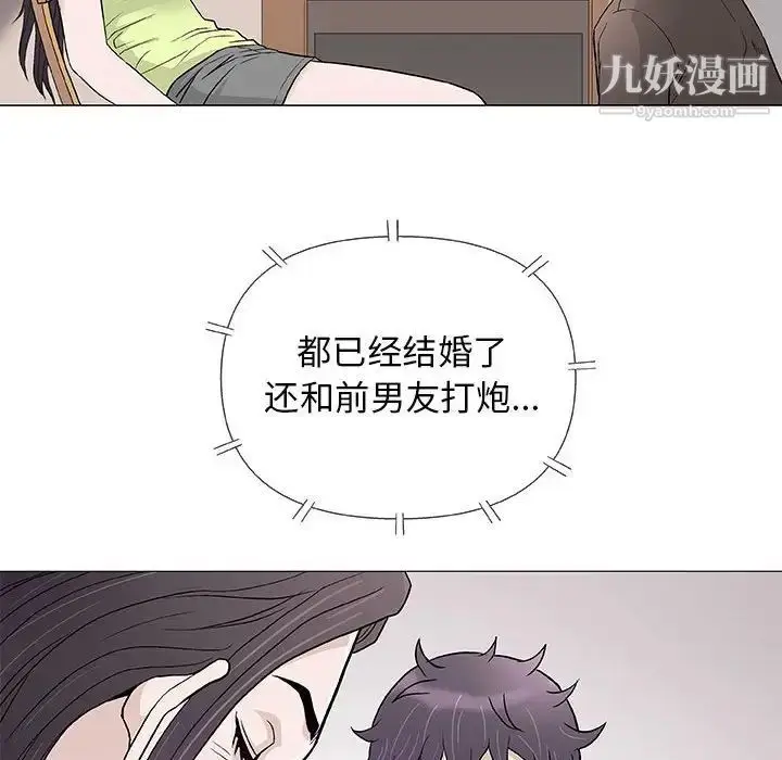 漫画《奇趣新人》第42话第15张图
