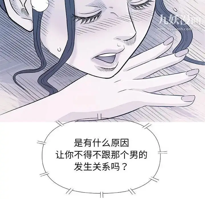 漫画《奇趣新人》第42话第19张图