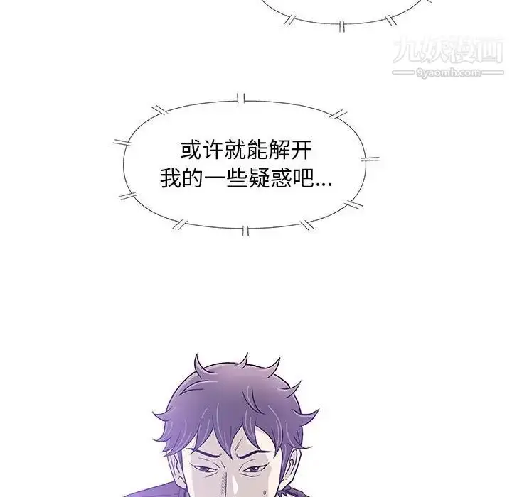 漫画《奇趣新人》第42话第22张图