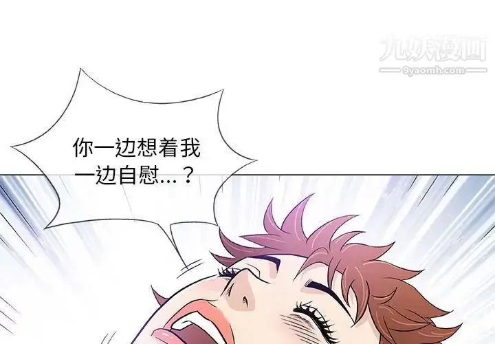 漫画《奇趣新人》第42话第3张图
