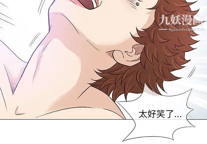 漫画《奇趣新人》第42话第4张图
