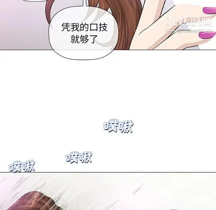 漫画《奇趣新人》第42话第44张图