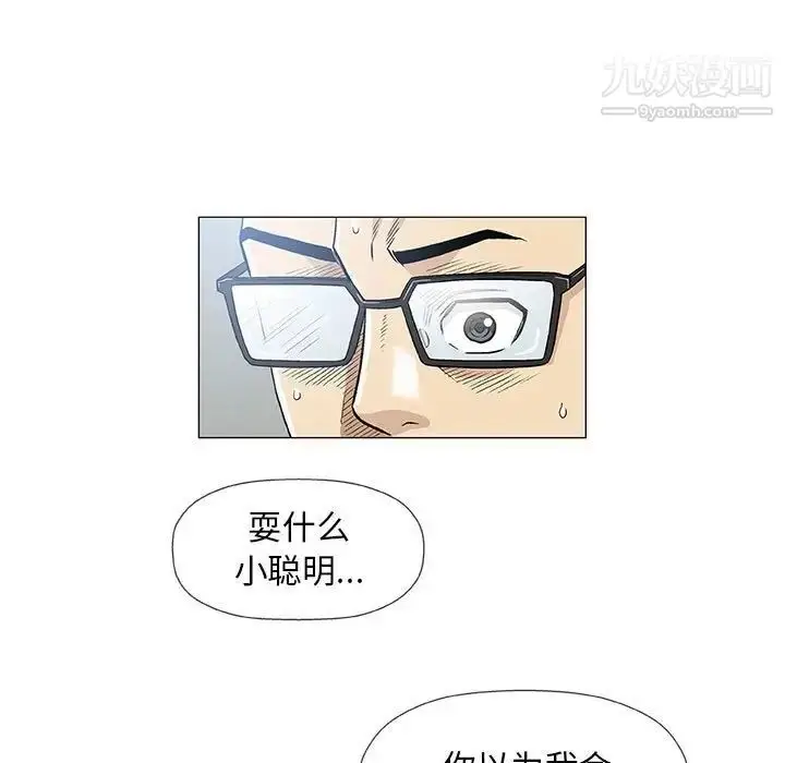 漫画《奇趣新人》第42话第5张图