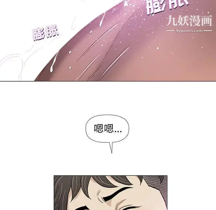 漫画《奇趣新人》第42话第50张图