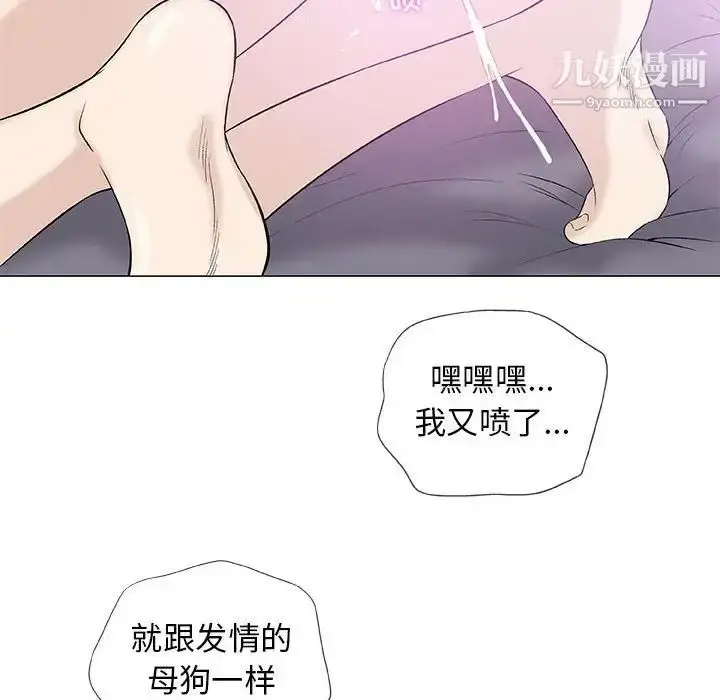 漫画《奇趣新人》第42话第54张图