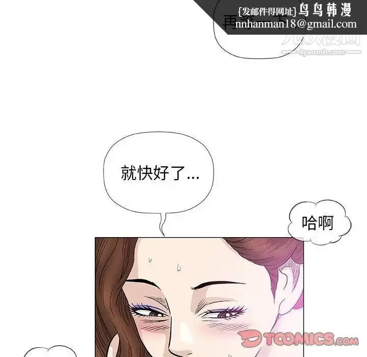 漫画《奇趣新人》第42话第56张图