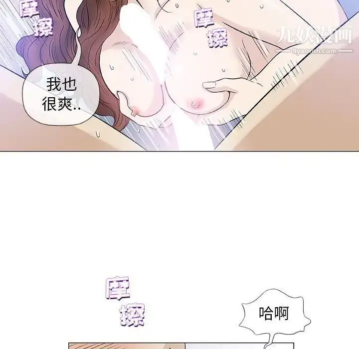 漫画《奇趣新人》第42话第60张图