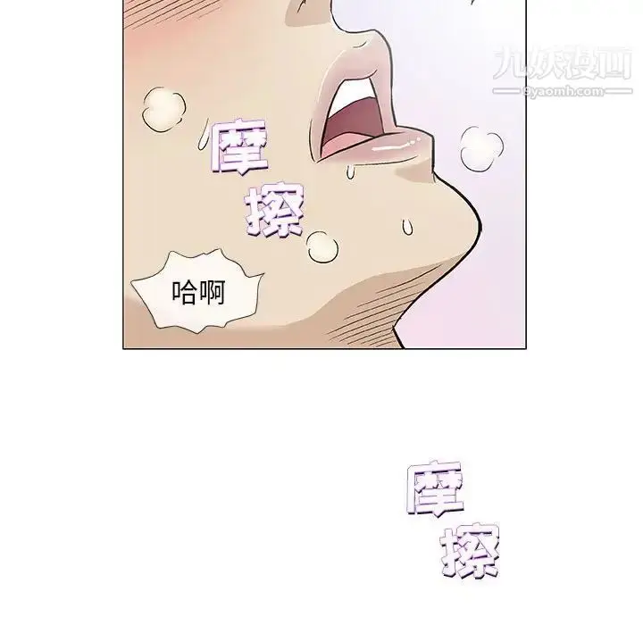 漫画《奇趣新人》第42话第61张图