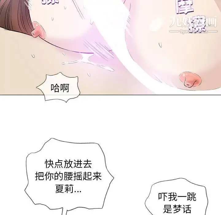 漫画《奇趣新人》第42话第63张图
