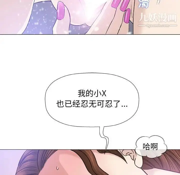漫画《奇趣新人》第42话第68张图