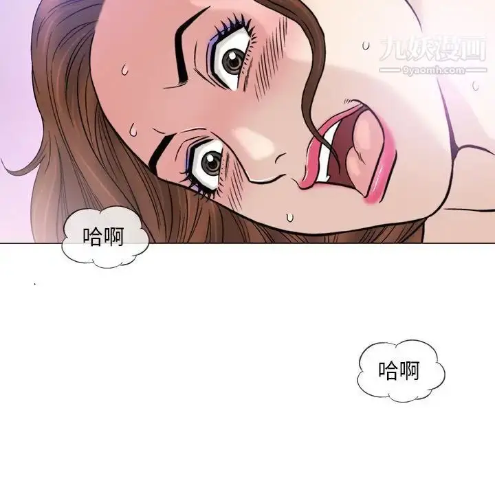 漫画《奇趣新人》第42话第69张图