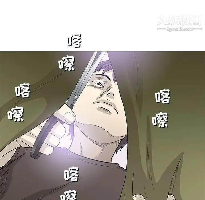漫画《奇趣新人》第42话第83张图