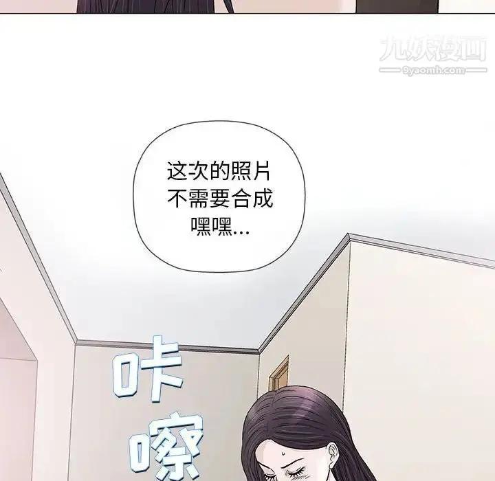 漫画《奇趣新人》第42话第90张图