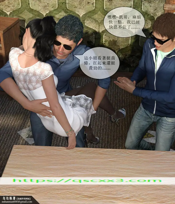 漫画《狩猎》第3章第15张图