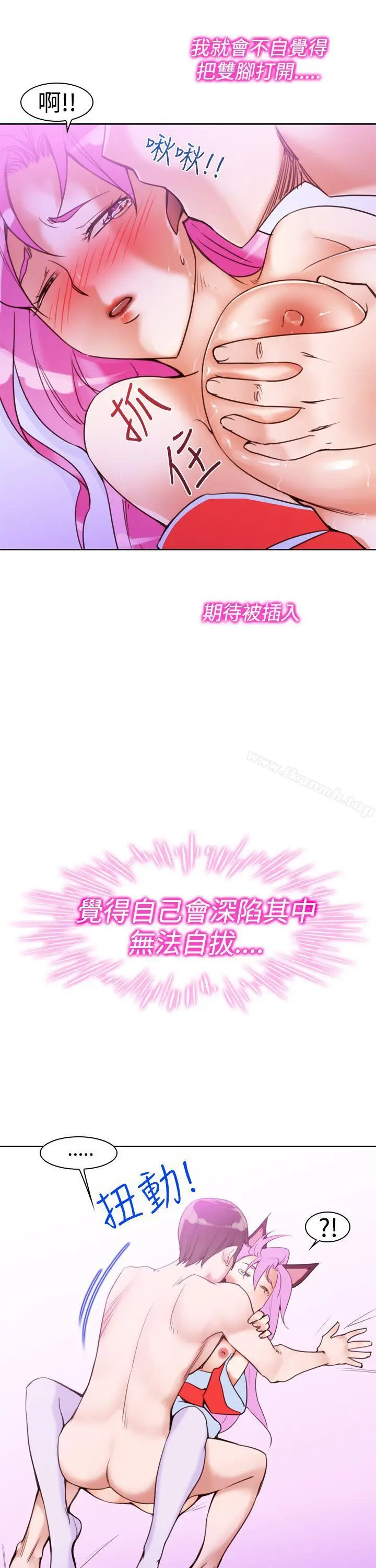漫画《他的那里(完结)》第10话第17张图