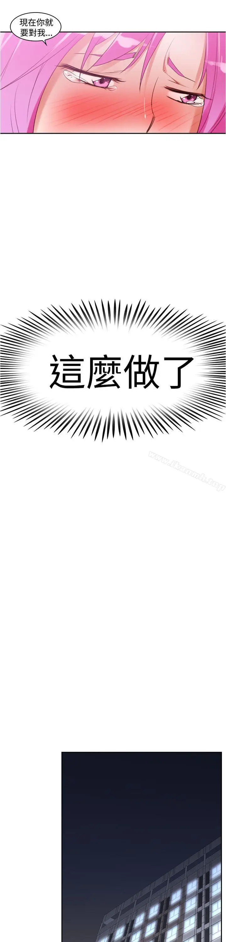 漫画《他的那里(完结)》第10话第3张图