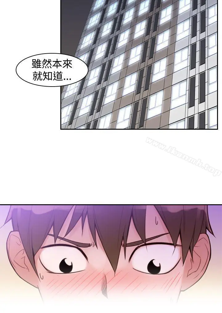 漫画《他的那里(完结)》第10话第4张图