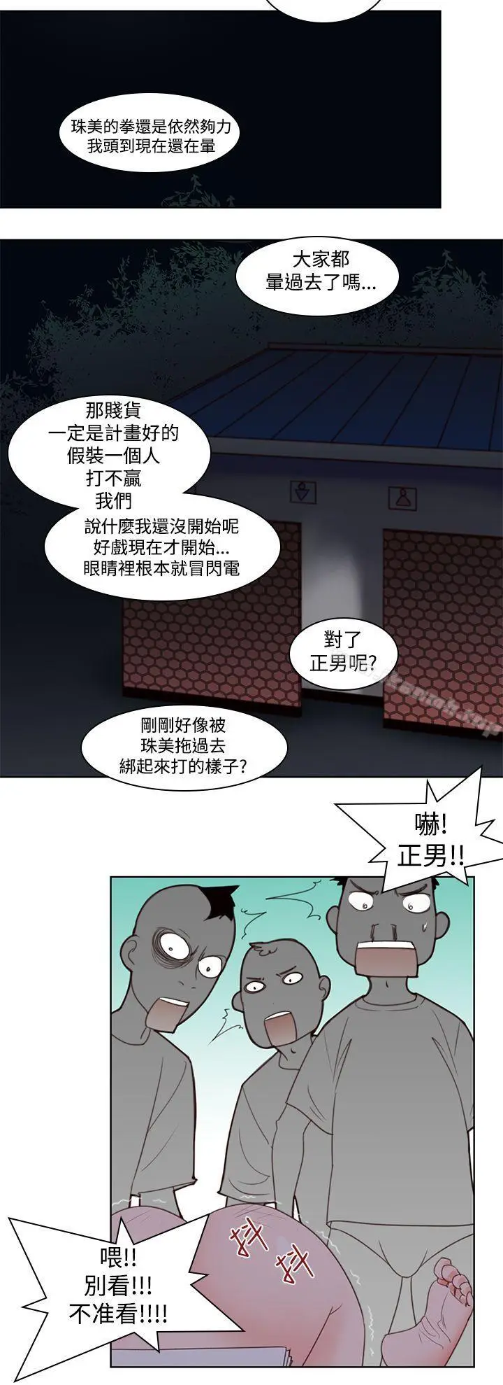 漫画《他的那里(完结)》第5话第16张图