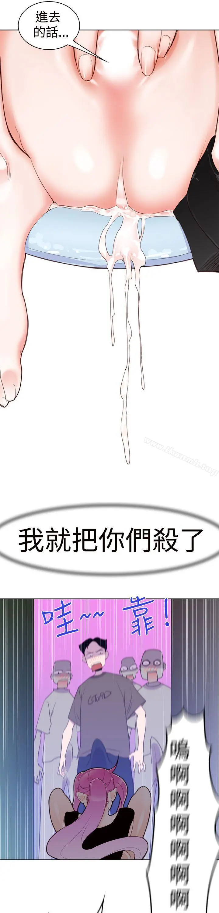 漫画《他的那里(完结)》第5话第5张图