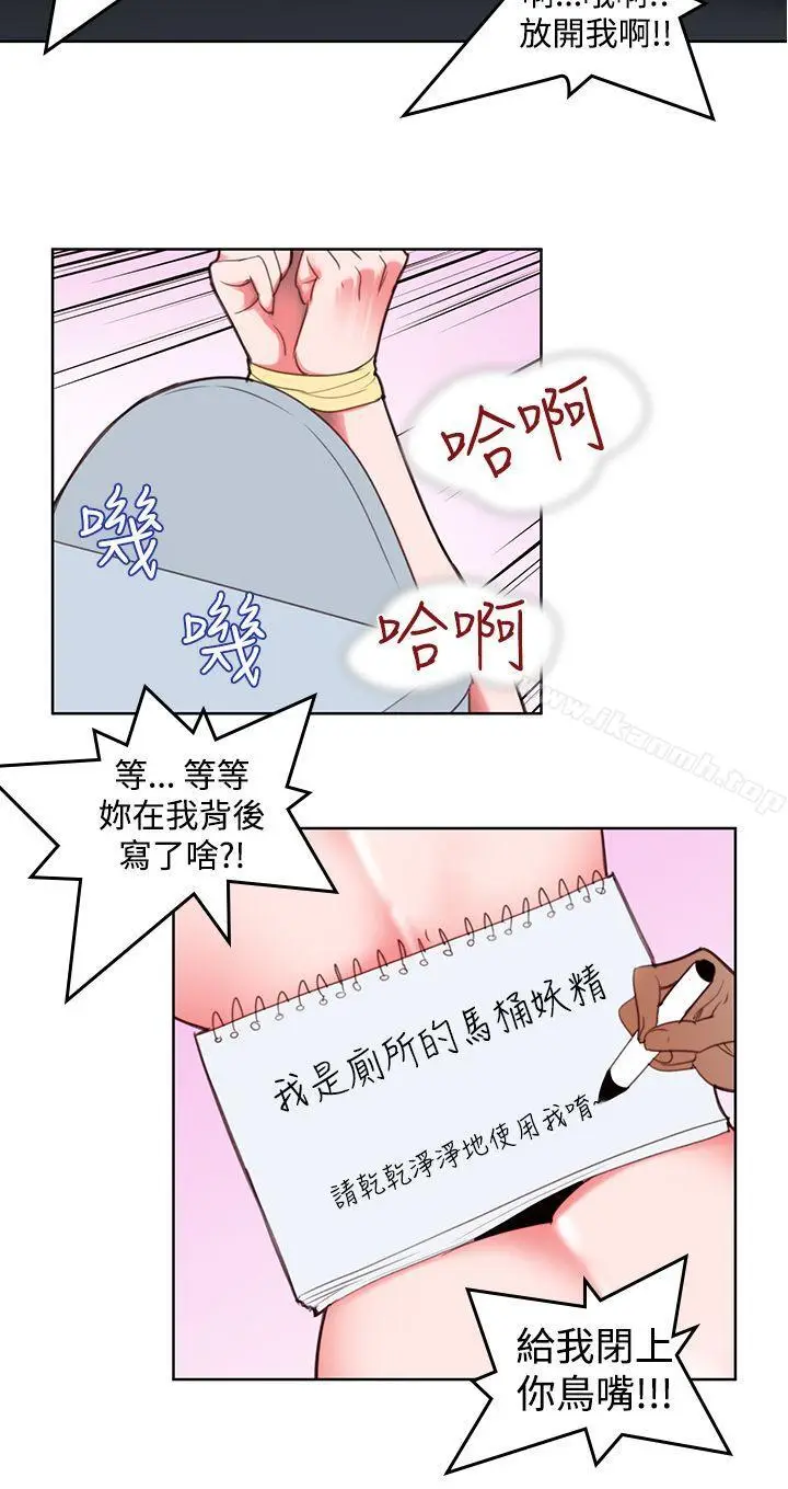 漫画《他的那里(完结)》第5话第8张图