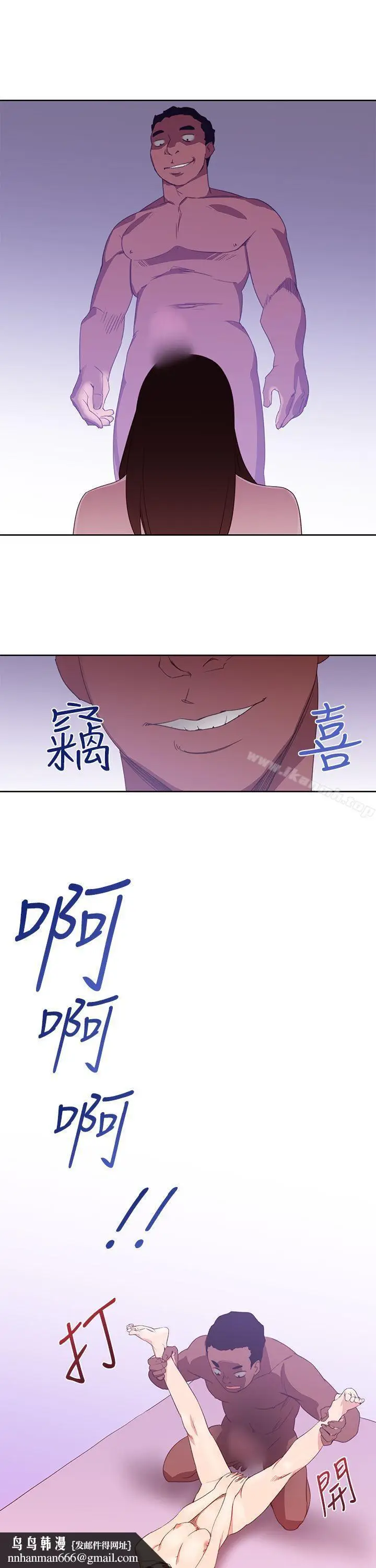 漫画《他的那里(完结)》第32话第17张图