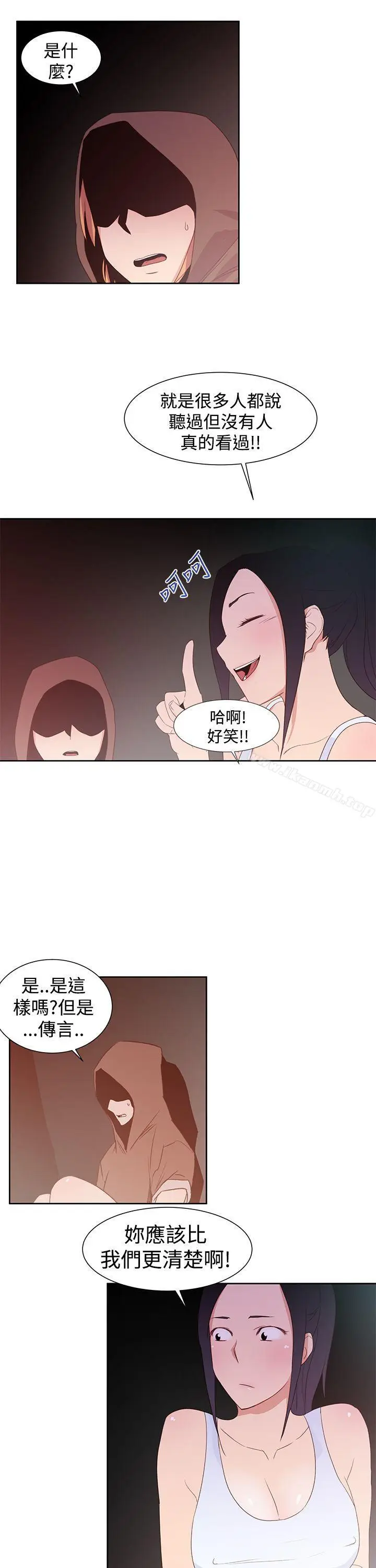 漫画《他的那里(完结)》第32话第25张图