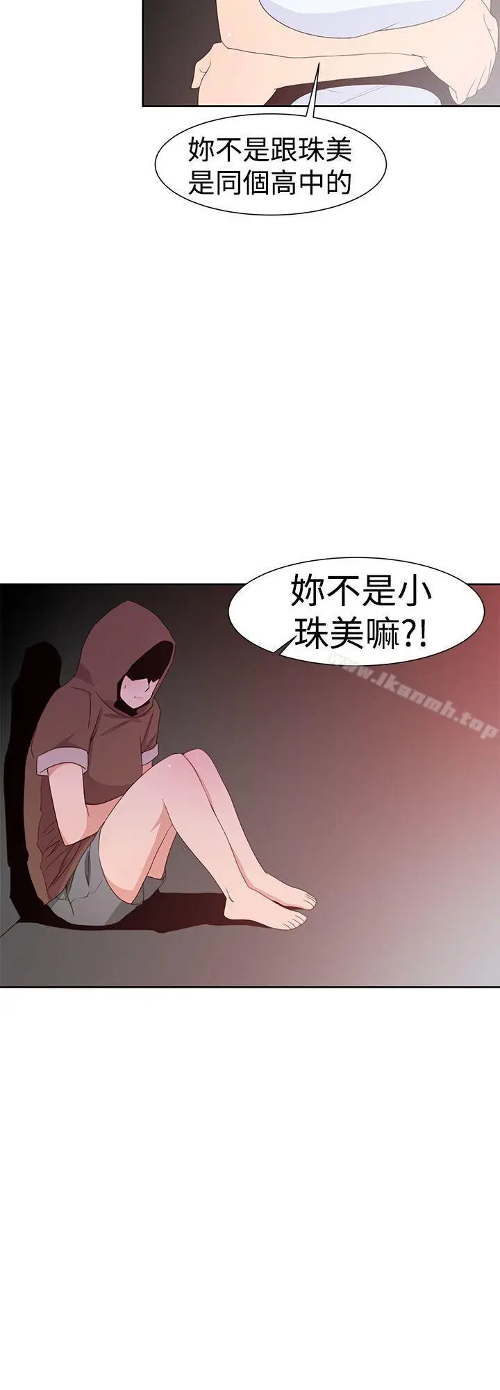 漫画《他的那里(完结)》第32话第26张图