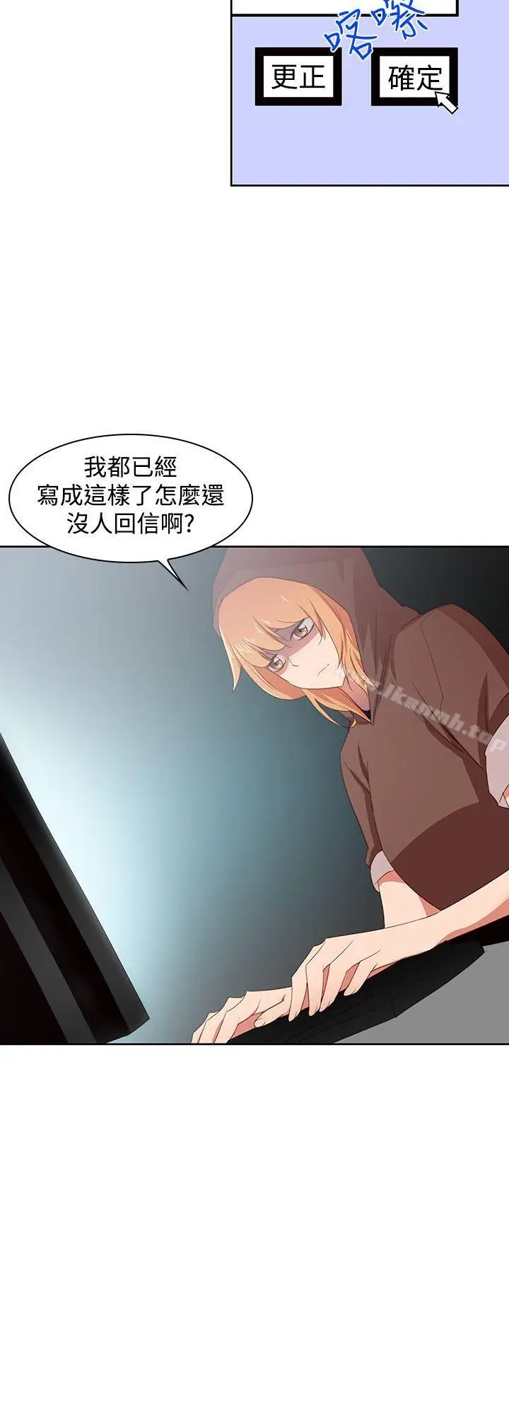 漫画《他的那里(完结)》第32话第30张图