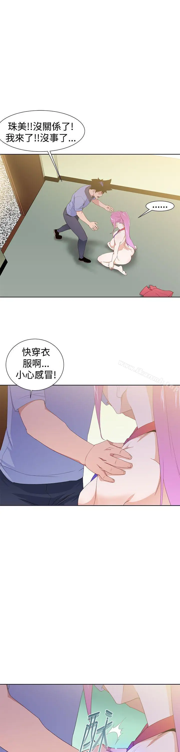 漫画《他的那里(完结)》第32话第7张图