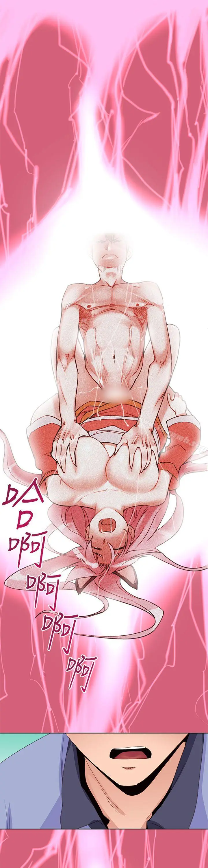 漫画《他的那里(完结)》第32话第9张图