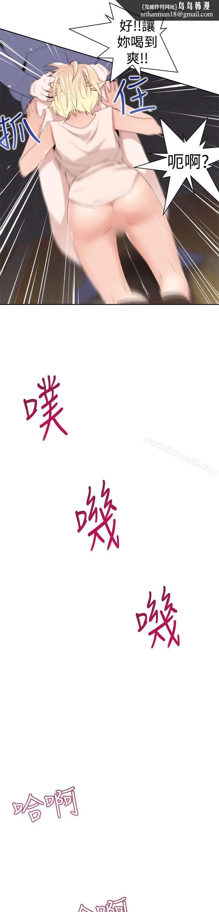 漫画《他的那里(完结)》第22话第13张图
