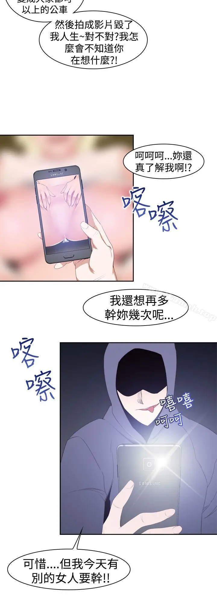 漫画《他的那里(完结)》第22话第16张图