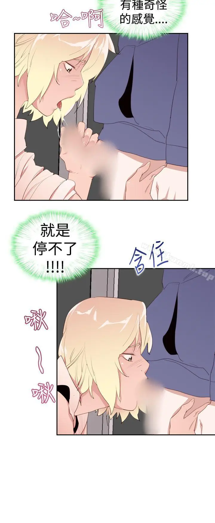 漫画《他的那里(完结)》第22话第8张图