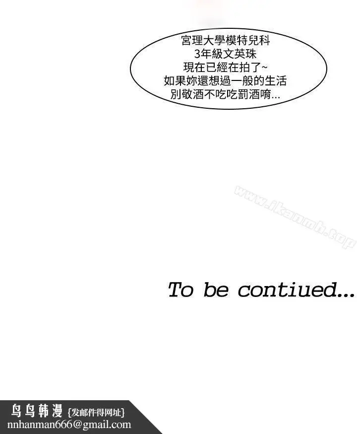 漫画《他的那里(完结)》第2话第24张图