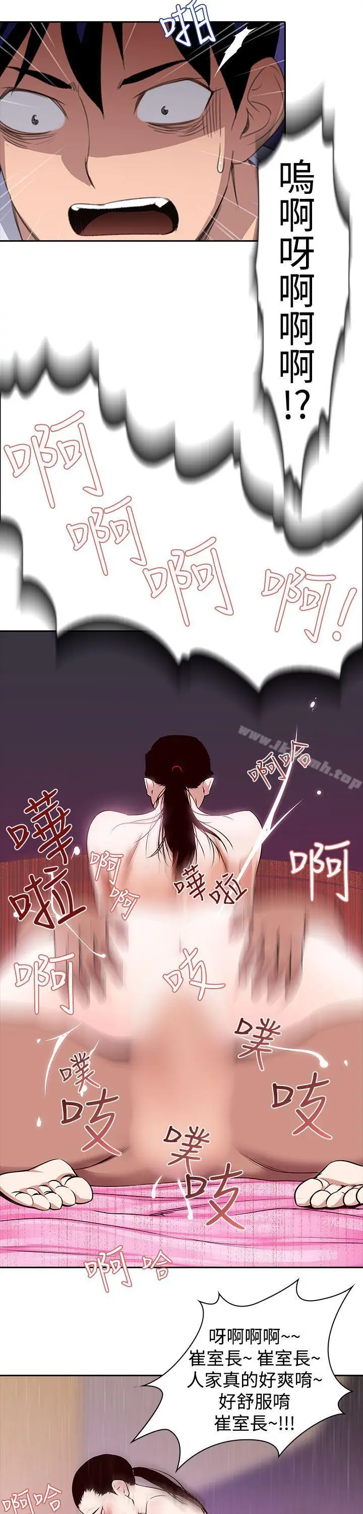 漫画《他的那里(完结)》第2话第7张图