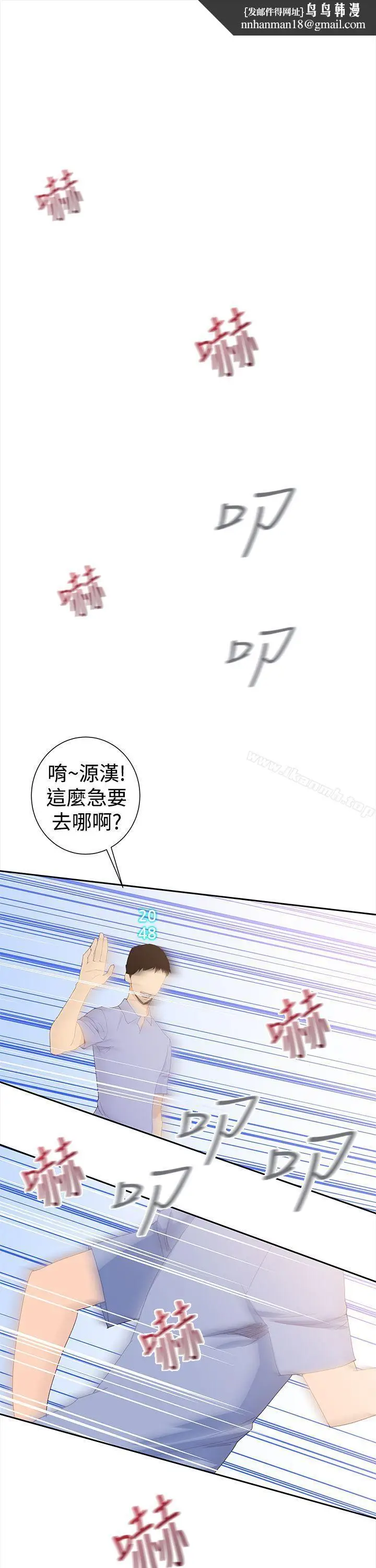 漫画《他的那里(完结)》第31话第1张图