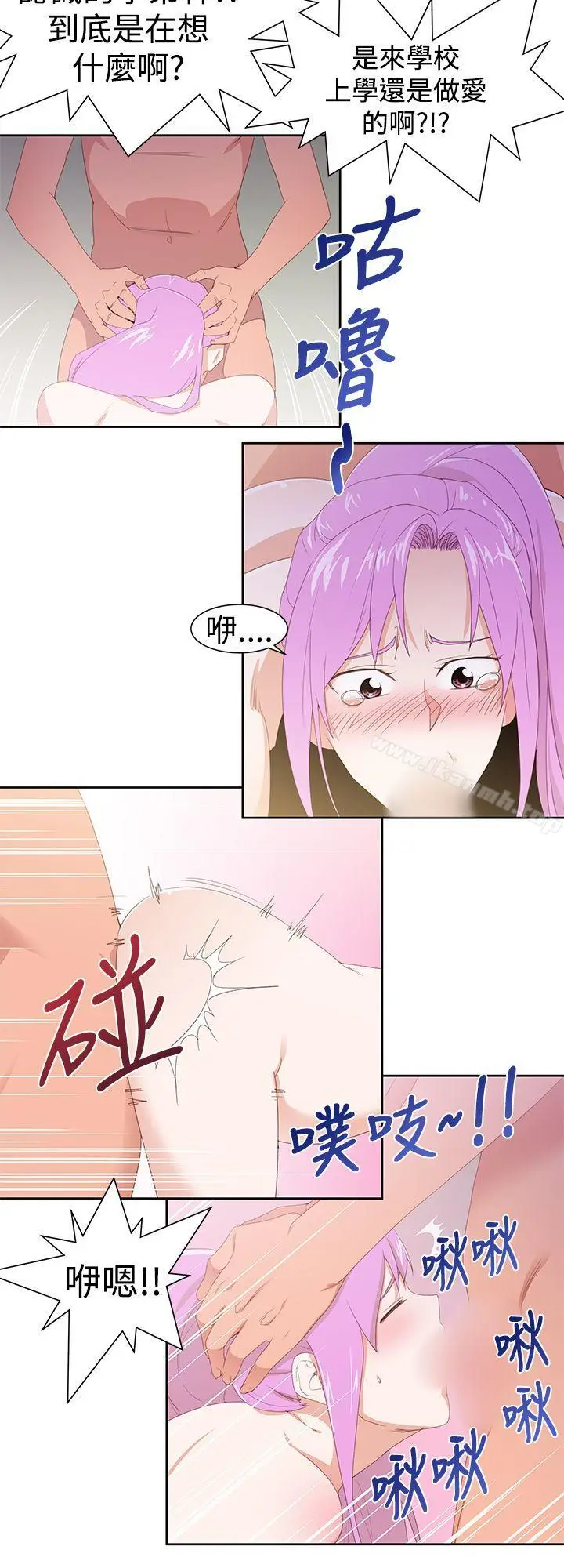 漫画《他的那里(完结)》第31话第12张图
