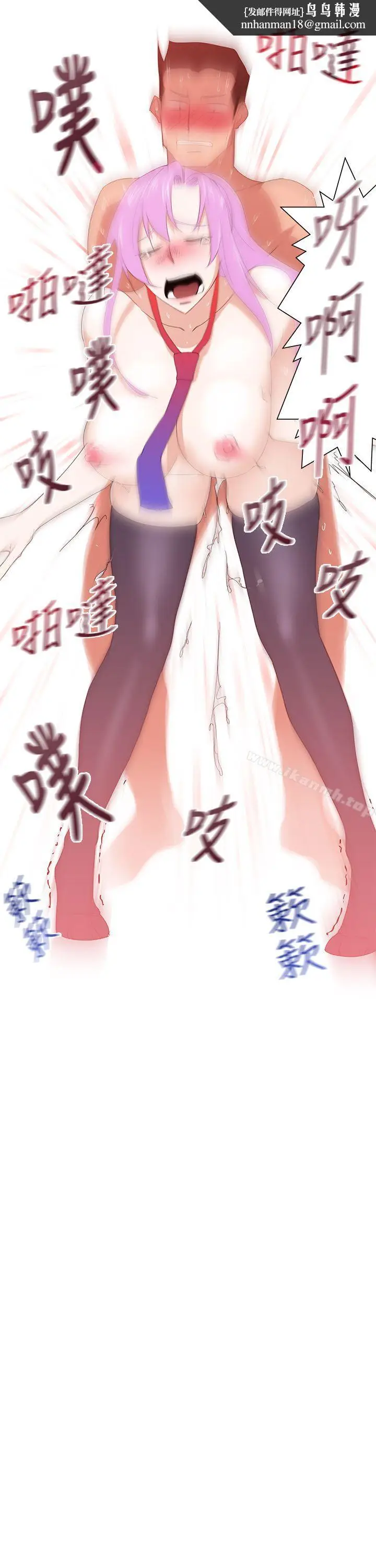 漫画《他的那里(完结)》第31话第15张图