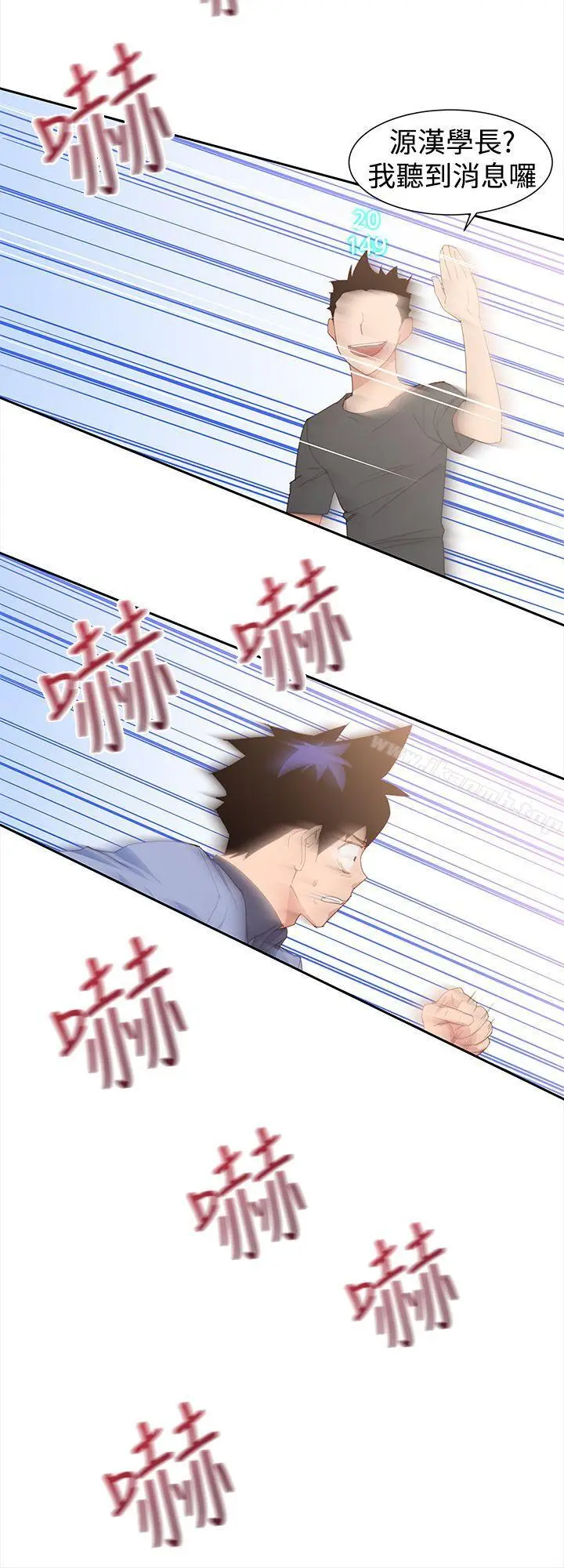 漫画《他的那里(完结)》第31话第2张图