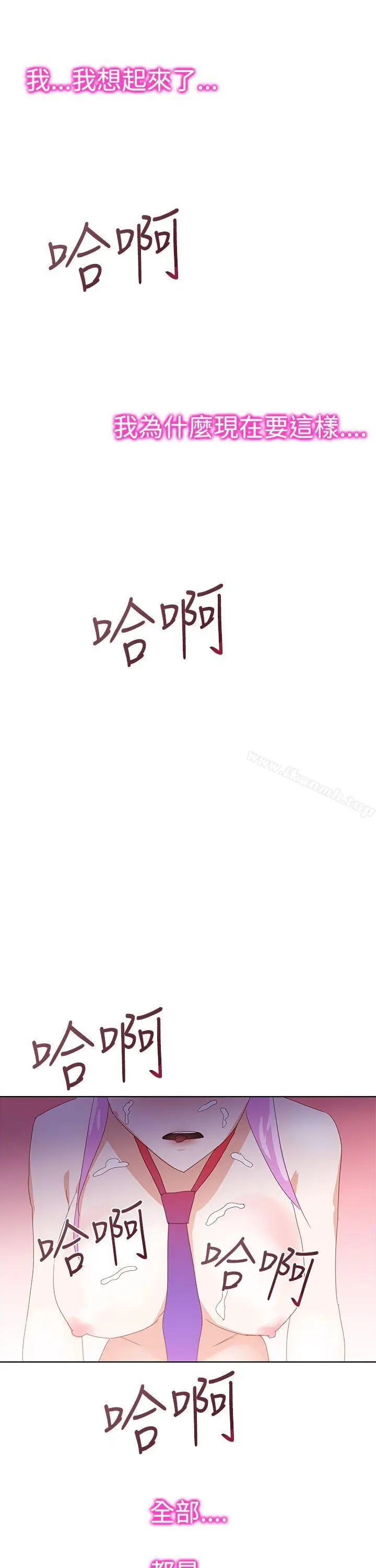 漫画《他的那里(完结)》第31话第25张图