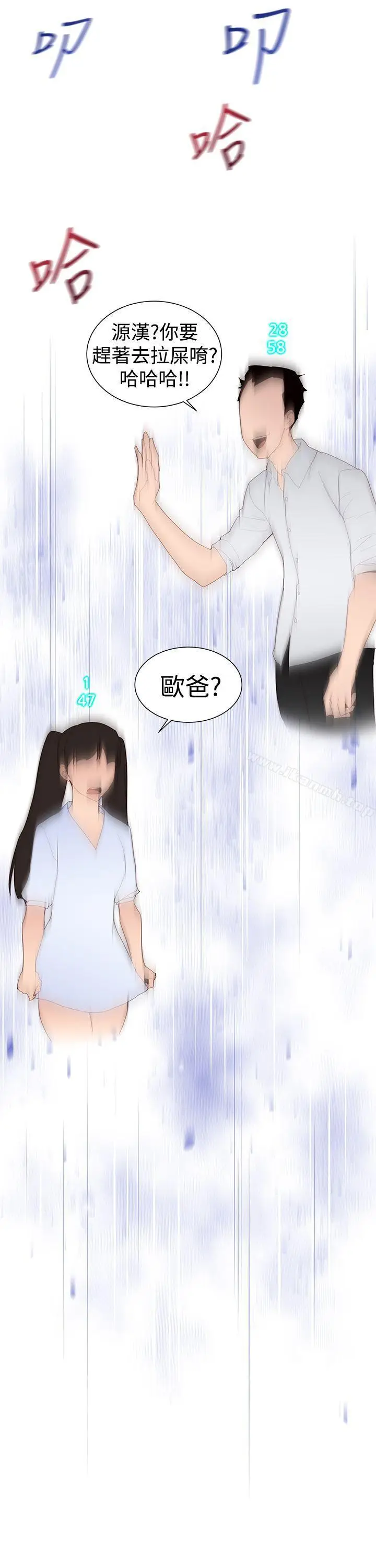 漫画《他的那里(完结)》第31话第3张图