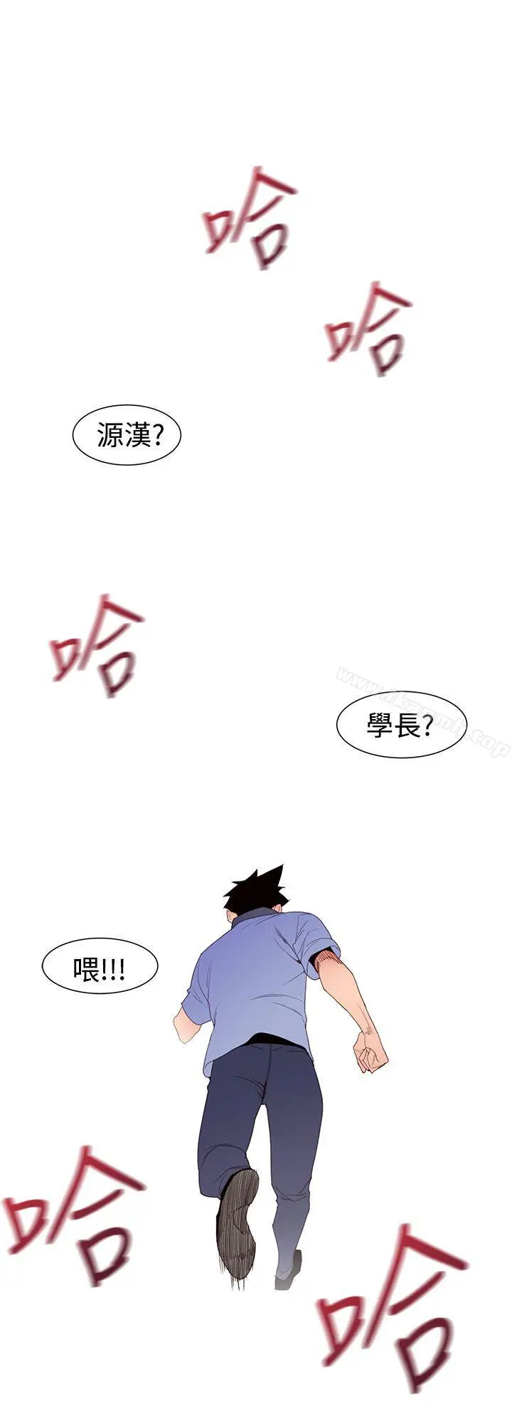 漫画《他的那里(完结)》第31话第4张图