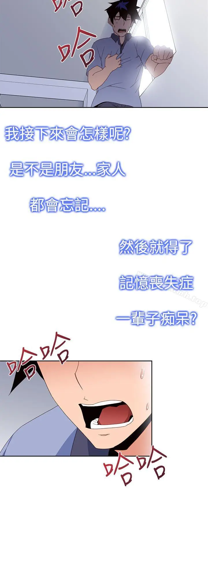 漫画《他的那里(完结)》第31话第6张图