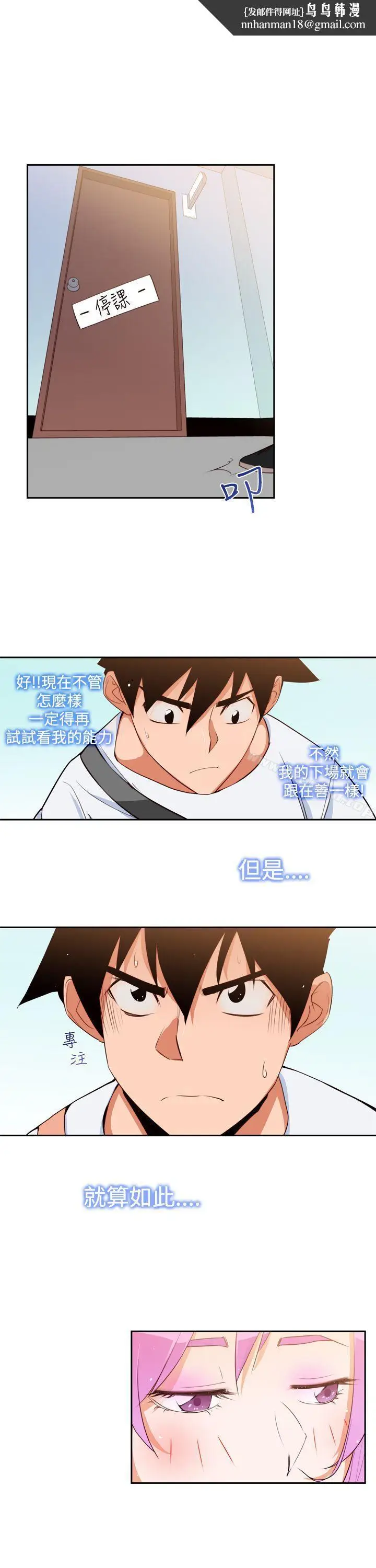 漫画《他的那里(完结)》第7话第11张图
