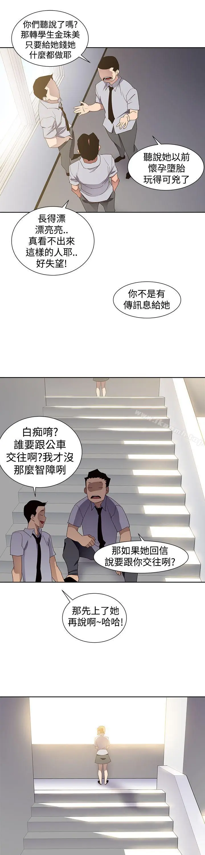 漫画《他的那里(完结)》第33话第11张图