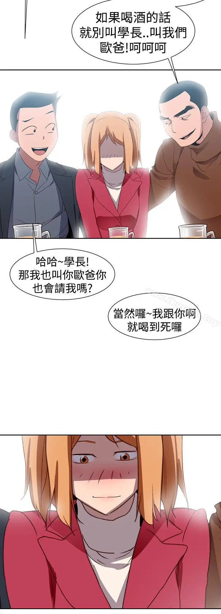 漫画《他的那里(完结)》第33话第14张图
